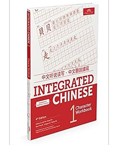 Integrated Chinese 4th Edition, Volume 1 Character Workbook